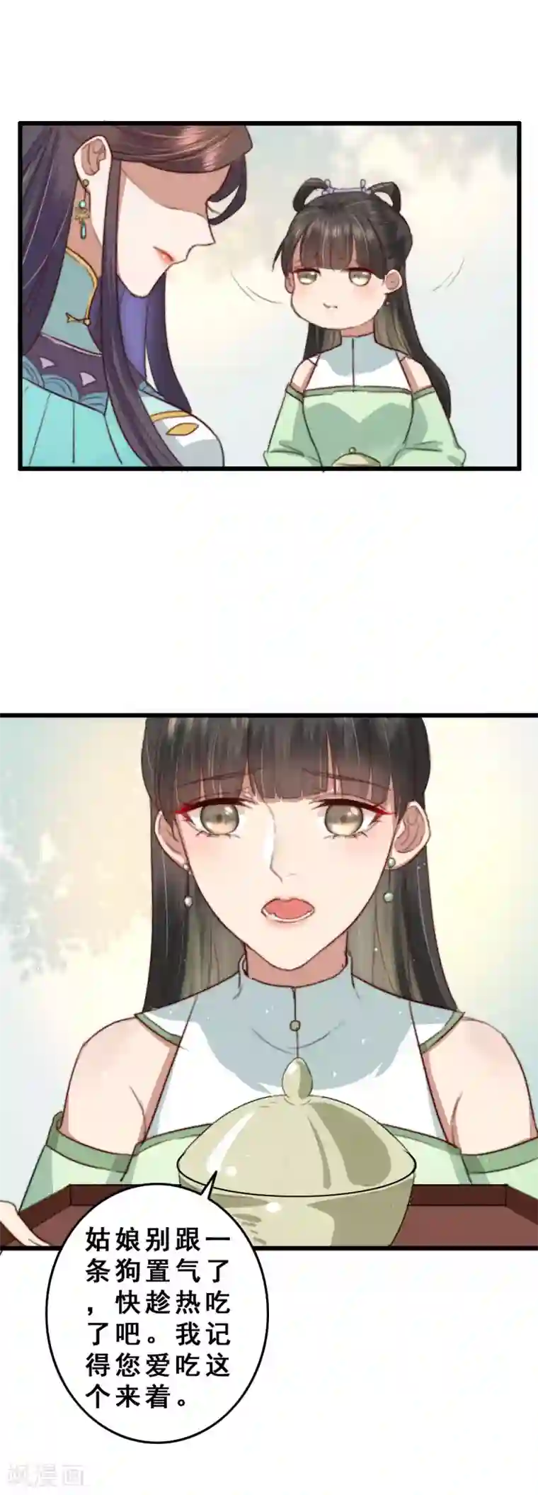 盛宠之锦绣征途第11话 再扒你一回