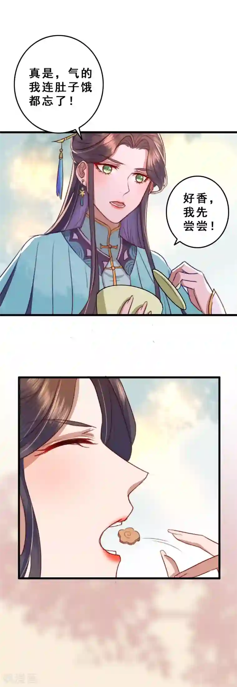 盛宠之锦绣征途第11话 再扒你一回