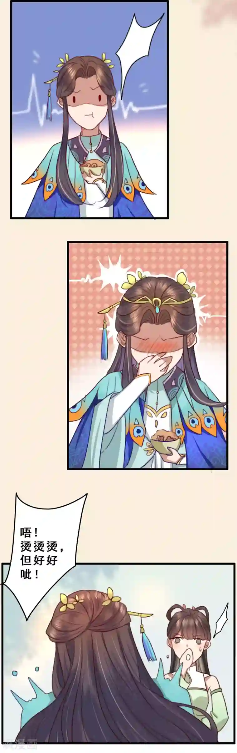 盛宠之锦绣征途第11话 再扒你一回