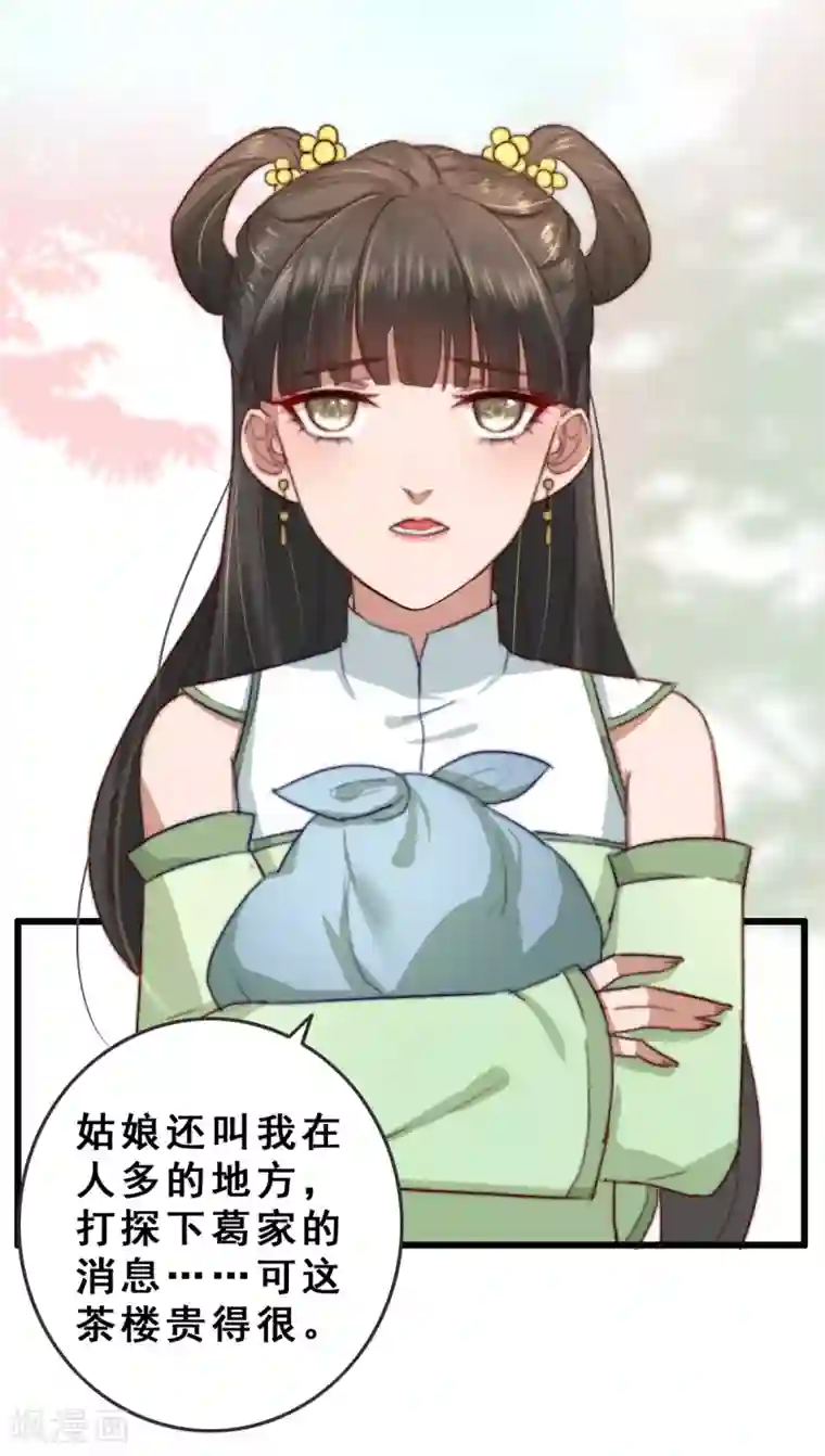 盛宠之锦绣征途第12话 病了？我来治