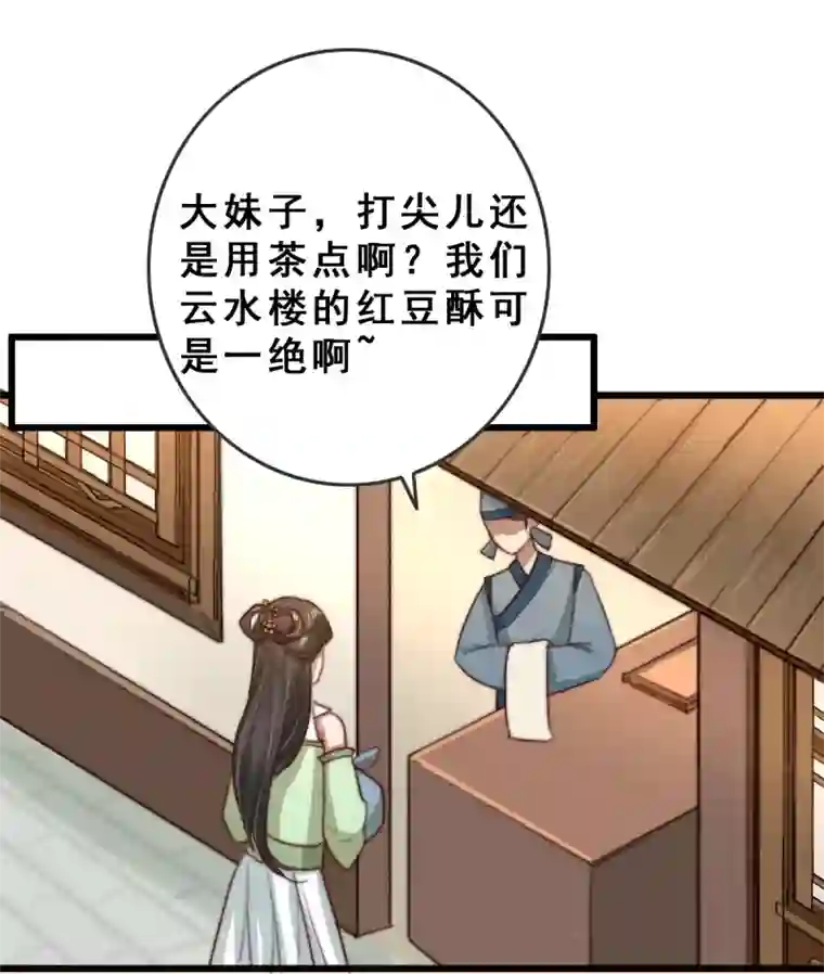 盛宠之锦绣征途第12话 病了？我来治