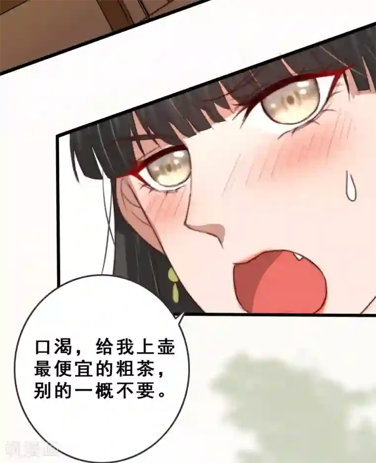 盛宠之锦绣征途第12话 病了？我来治
