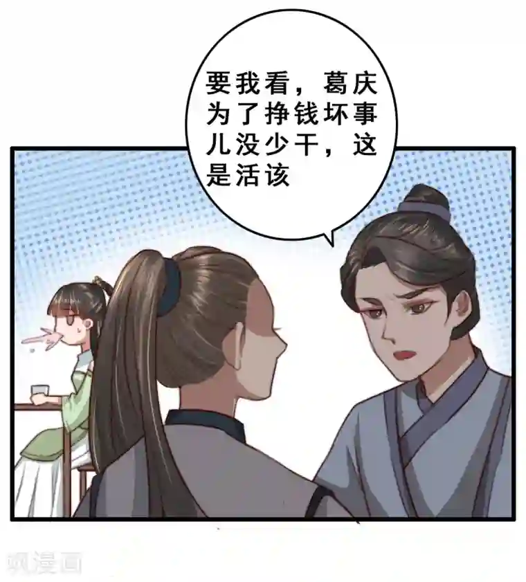 盛宠之锦绣征途第12话 病了？我来治