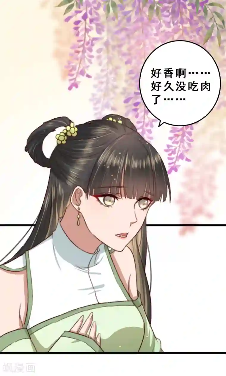 盛宠之锦绣征途第12话 病了？我来治