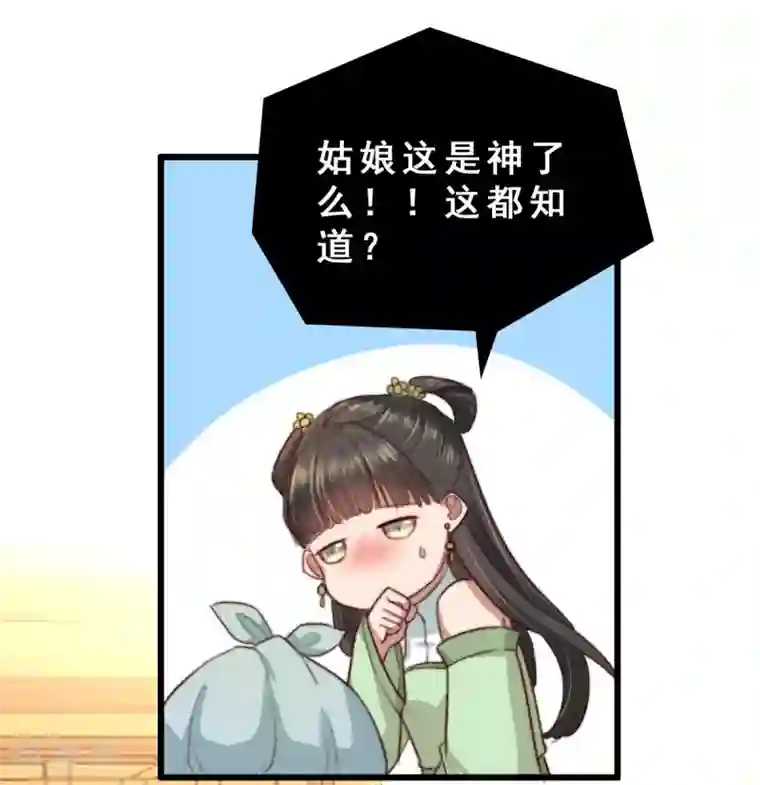 盛宠之锦绣征途第12话 病了？我来治