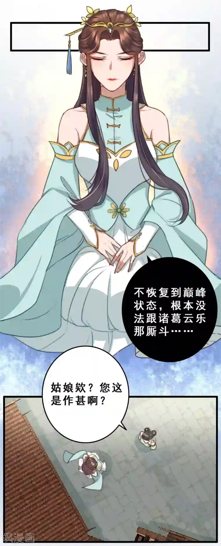 盛宠之锦绣征途第12话 病了？我来治