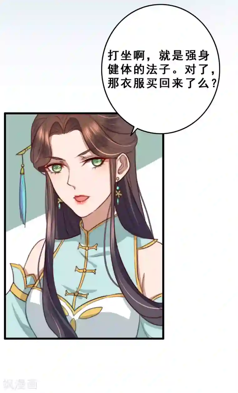 盛宠之锦绣征途第12话 病了？我来治