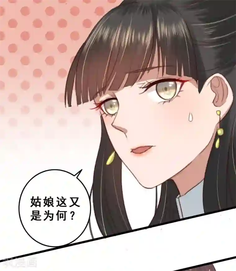 盛宠之锦绣征途第12话 病了？我来治