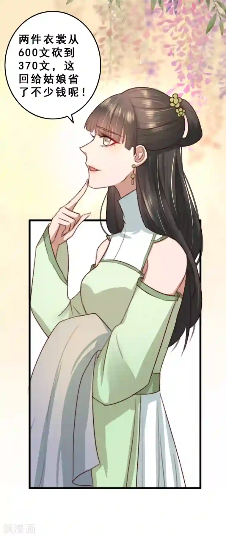 盛宠之锦绣征途第12话 病了？我来治