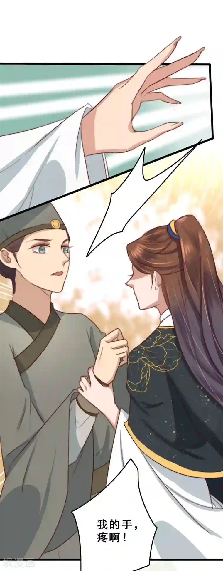 盛宠之锦绣征途第13话 下马威