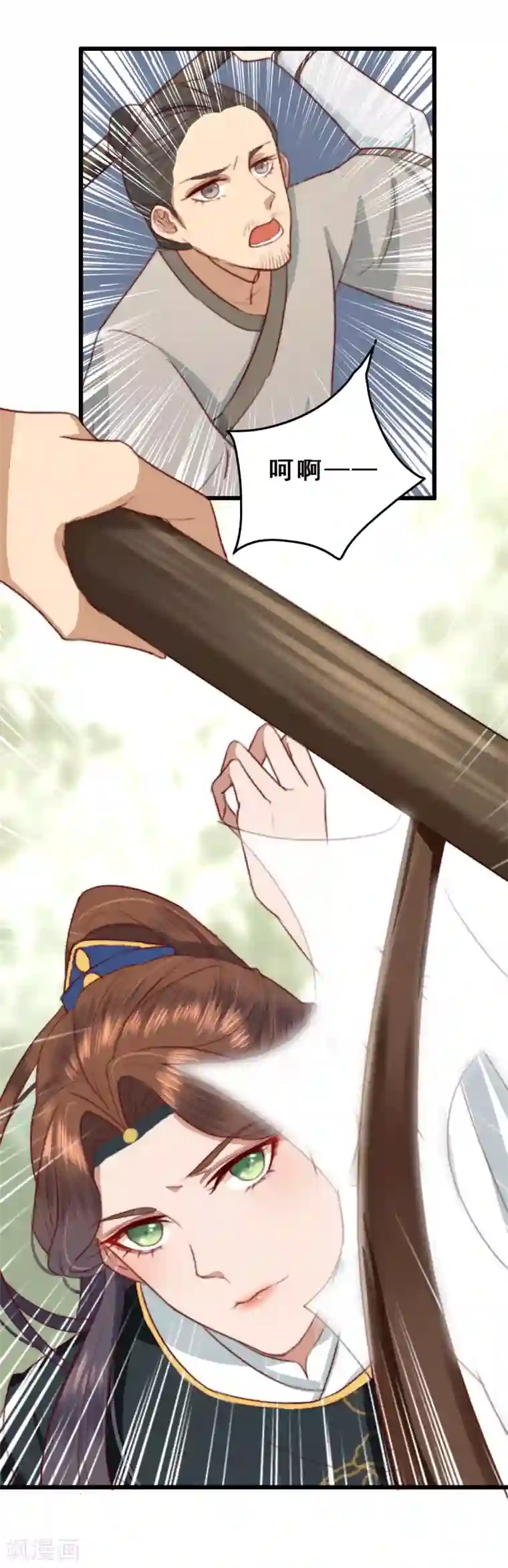 盛宠之锦绣征途第13话 下马威