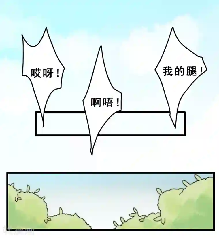 盛宠之锦绣征途第13话 下马威