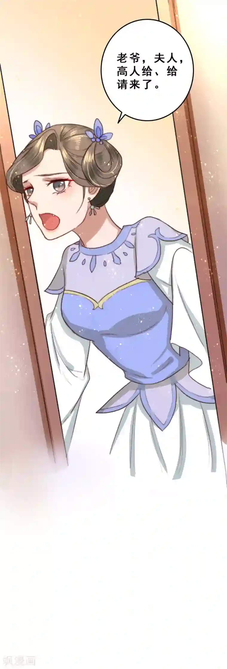 盛宠之锦绣征途第13话 下马威