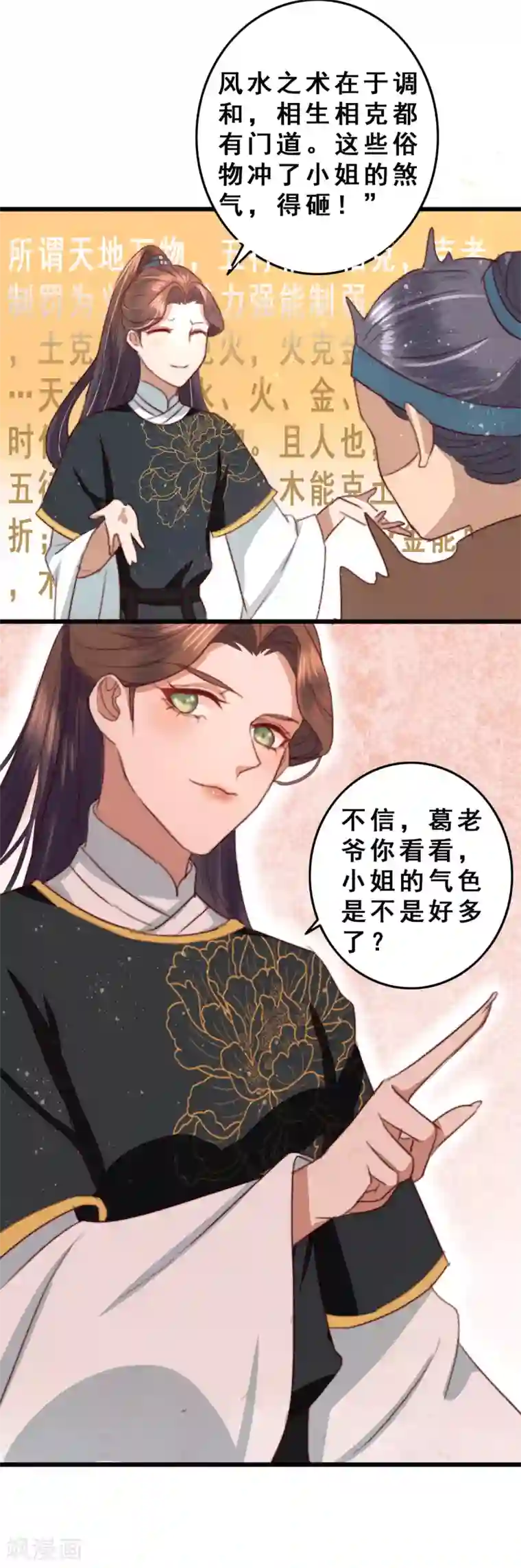 盛宠之锦绣征途第14话 一千两一次