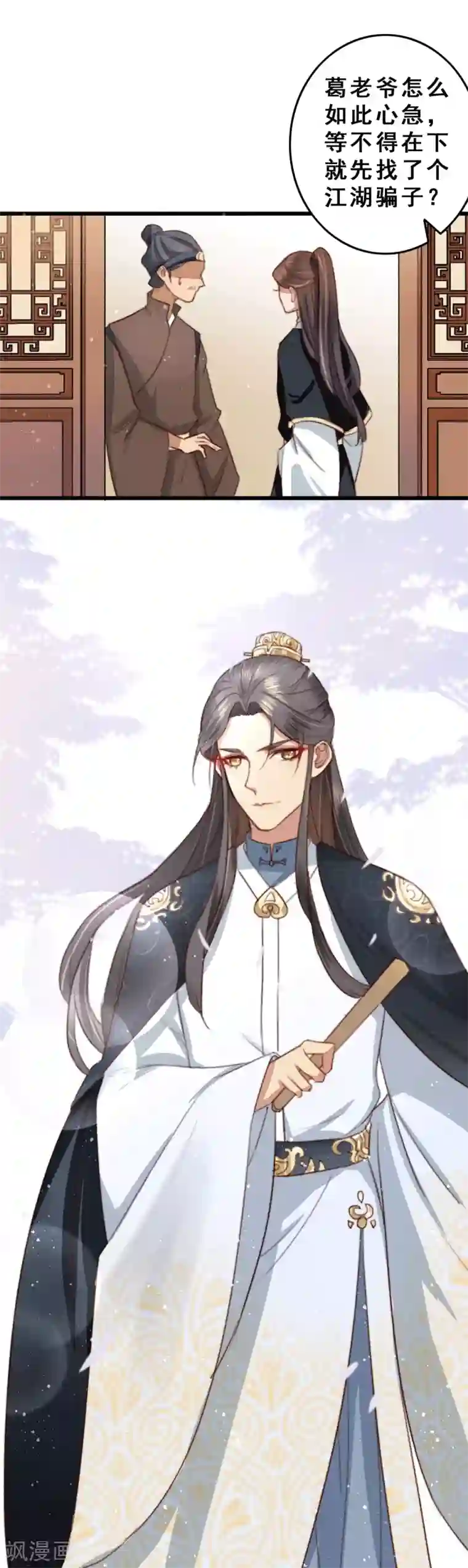 盛宠之锦绣征途第14话 一千两一次