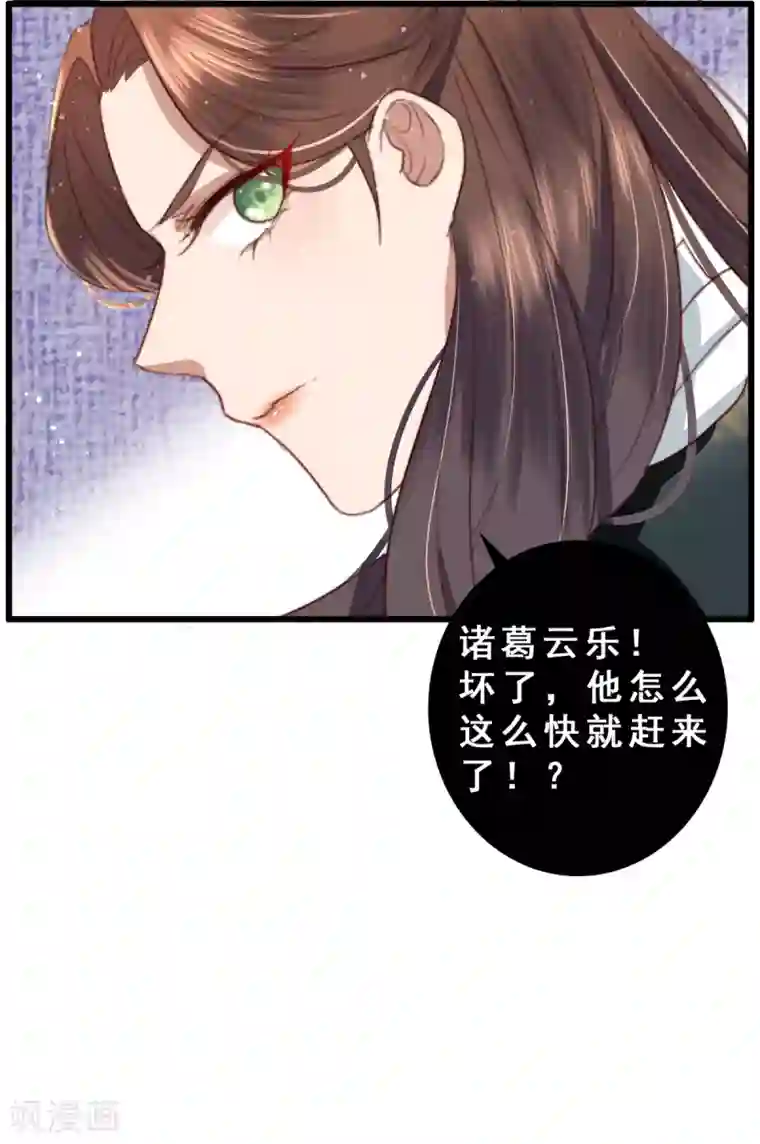 盛宠之锦绣征途第14话 一千两一次