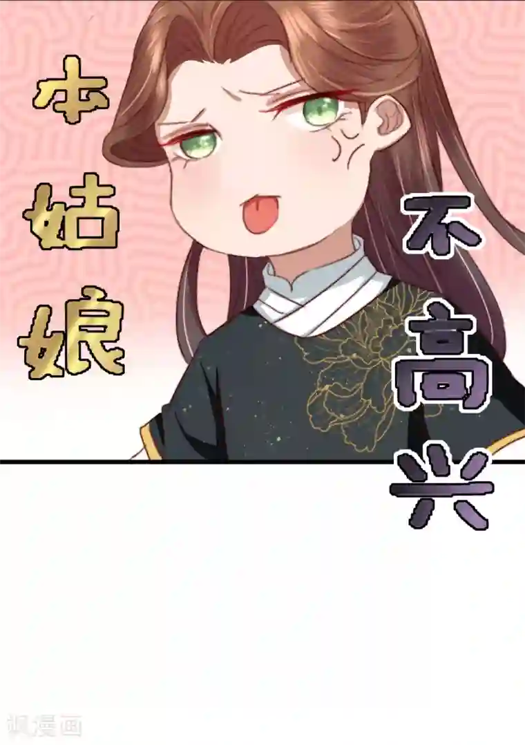 盛宠之锦绣征途第15话 传音入密为抢钱