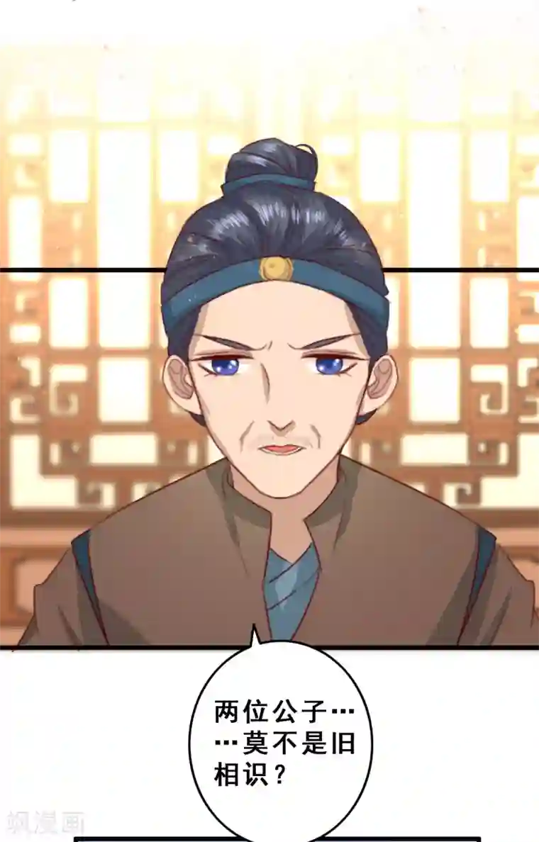 盛宠之锦绣征途第15话 传音入密为抢钱