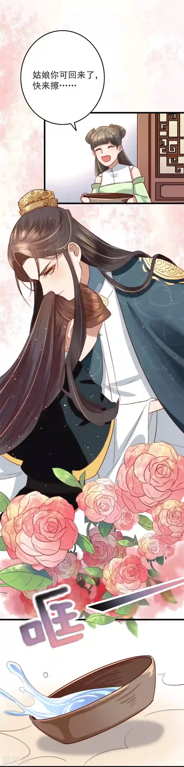 盛宠之锦绣征途第16话 一回生二回熟