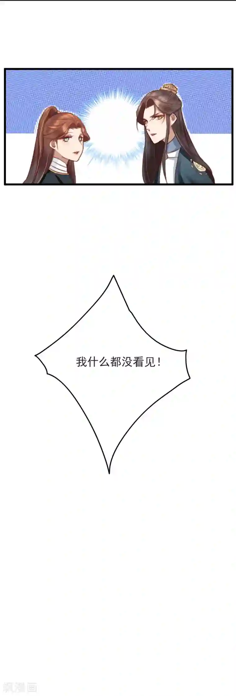 盛宠之锦绣征途第16话 一回生二回熟