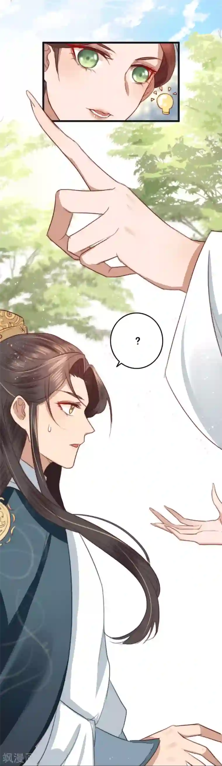 盛宠之锦绣征途第16话 一回生二回熟