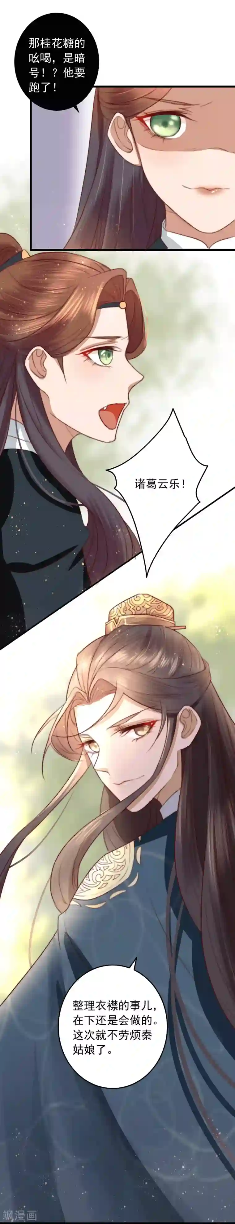 盛宠之锦绣征途第17话 摸一下可好？