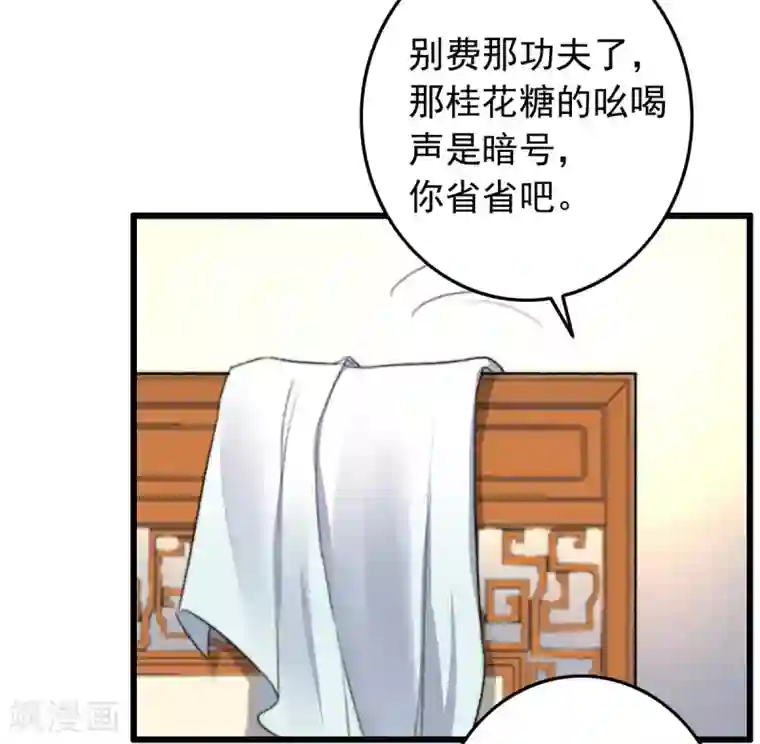 盛宠之锦绣征途第18话 凉州府一霸