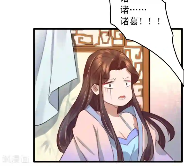 盛宠之锦绣征途第18话 凉州府一霸