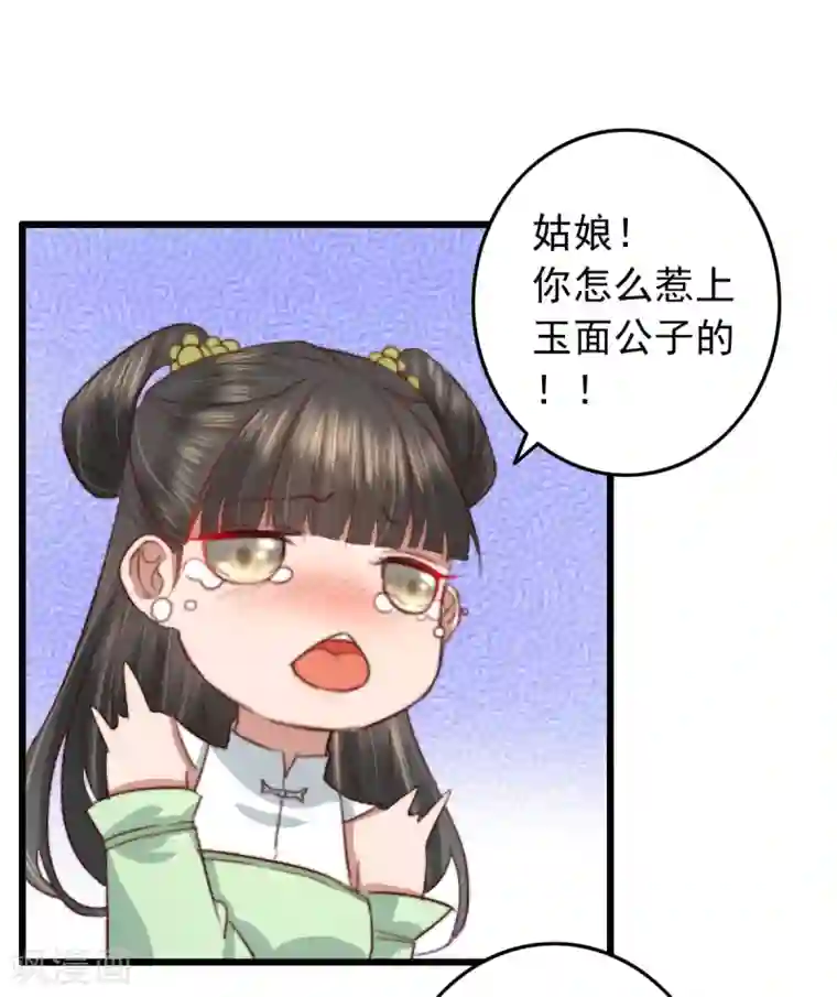 盛宠之锦绣征途第18话 凉州府一霸