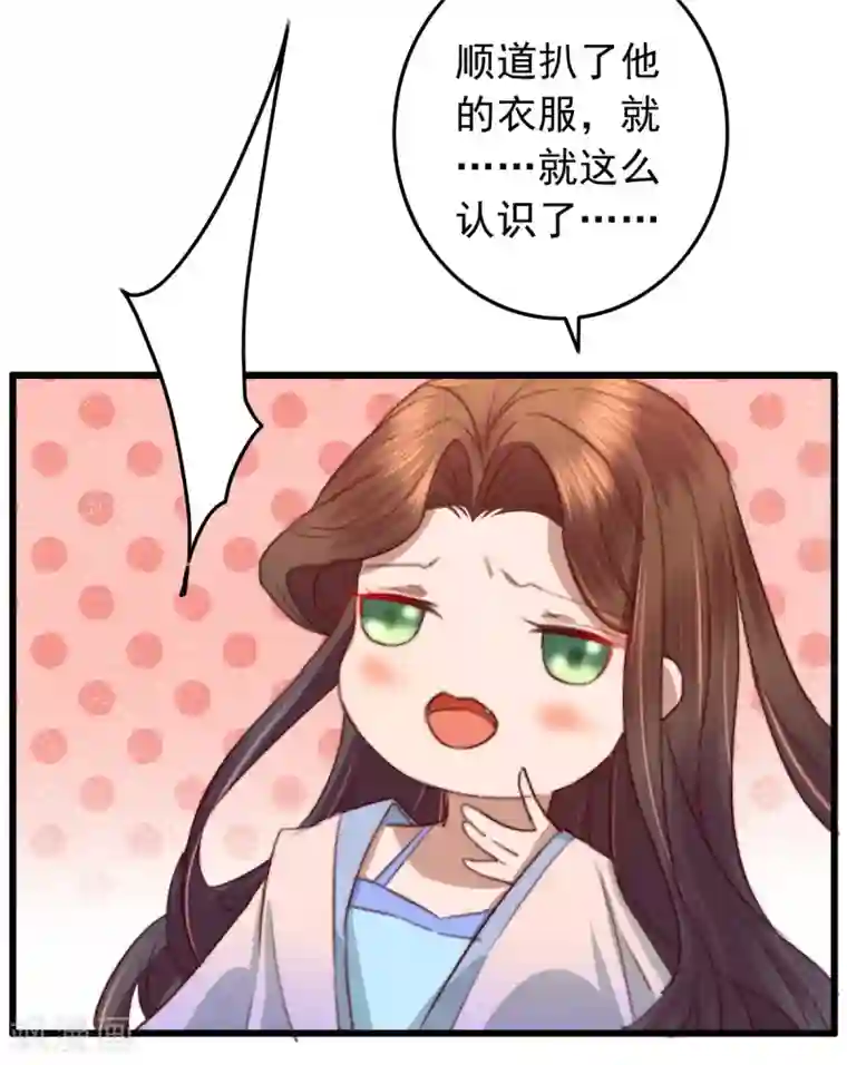 盛宠之锦绣征途第18话 凉州府一霸