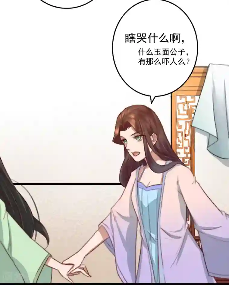 盛宠之锦绣征途第18话 凉州府一霸