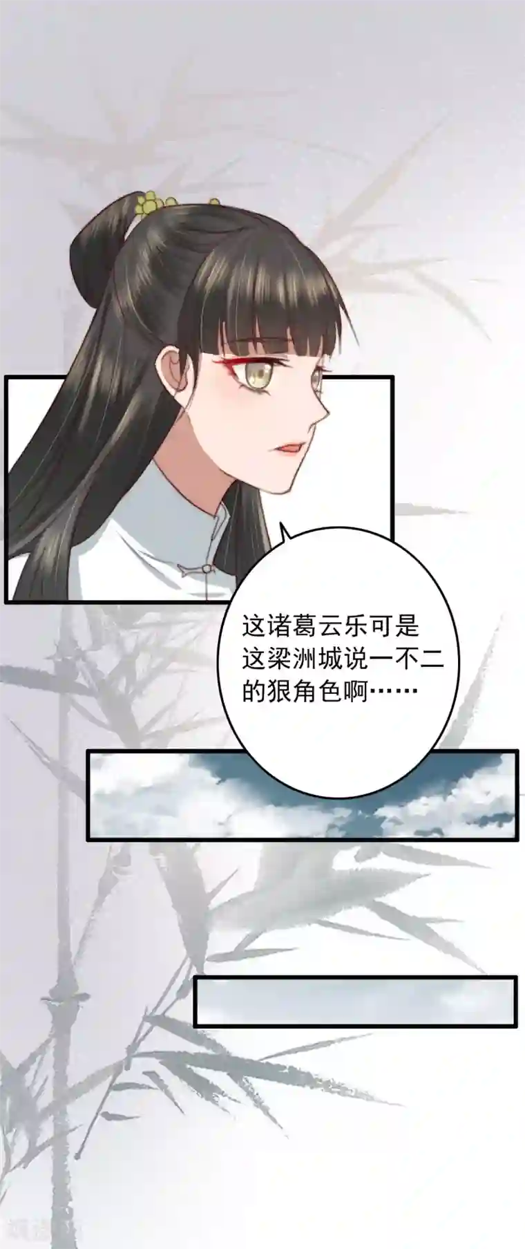 盛宠之锦绣征途第18话 凉州府一霸