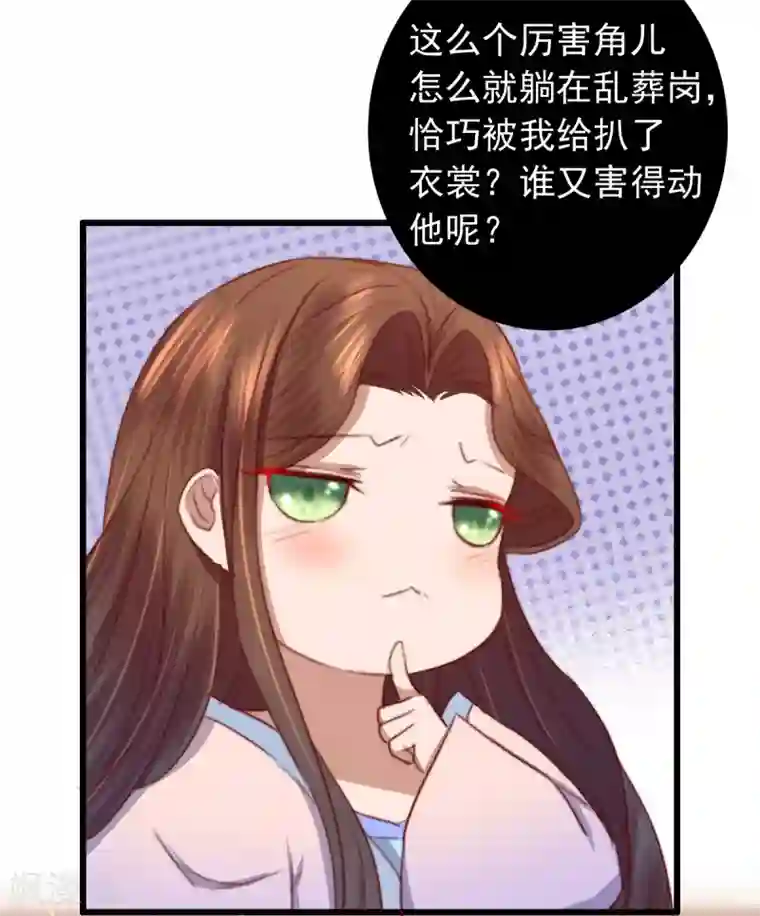 盛宠之锦绣征途第18话 凉州府一霸