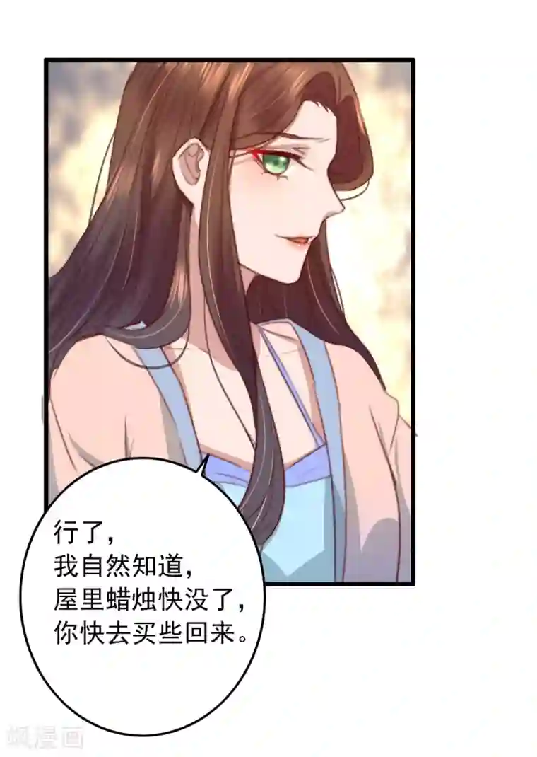 盛宠之锦绣征途第18话 凉州府一霸