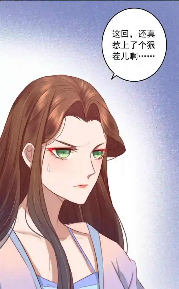 盛宠之锦绣征途第18话 凉州府一霸