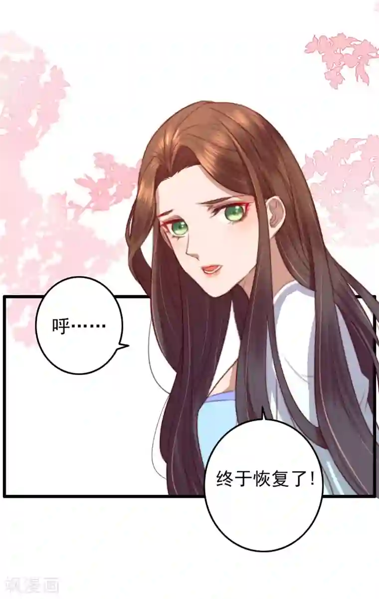 盛宠之锦绣征途第18话 凉州府一霸