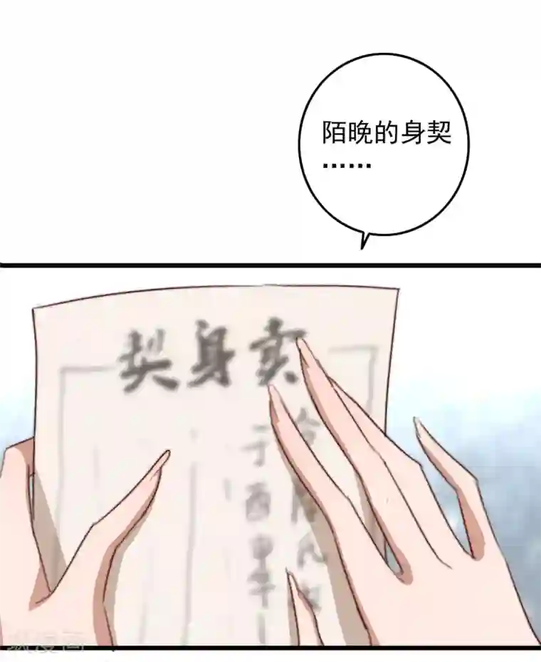 盛宠之锦绣征途第19话 粮铺被封