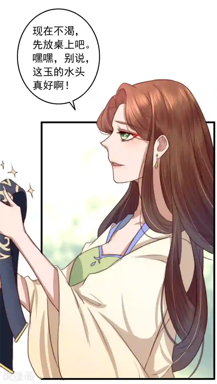 盛宠之锦绣征途第19话 粮铺被封