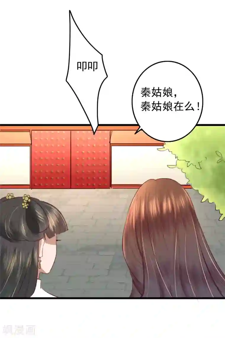 盛宠之锦绣征途第19话 粮铺被封