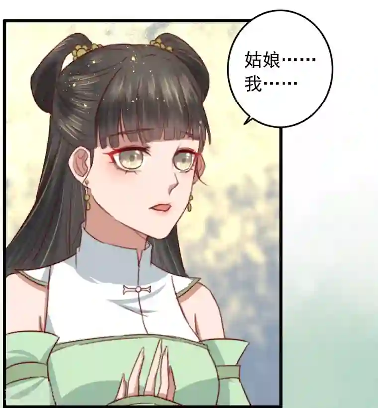 盛宠之锦绣征途第19话 粮铺被封