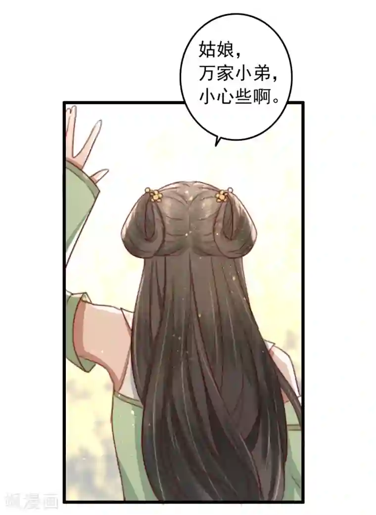 盛宠之锦绣征途第19话 粮铺被封