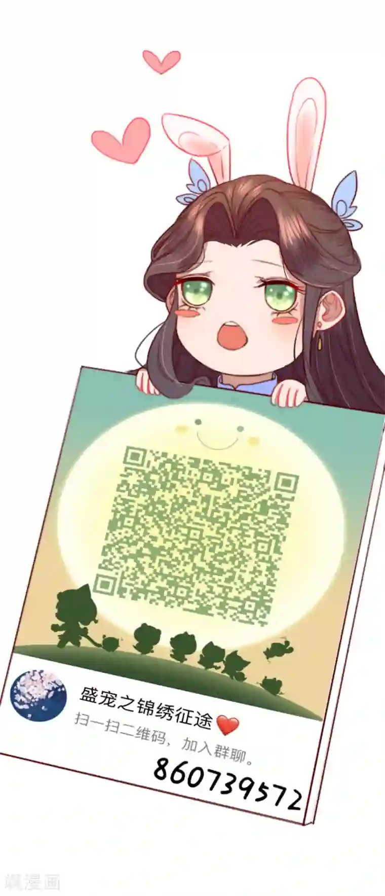 盛宠之锦绣征途第19话 粮铺被封