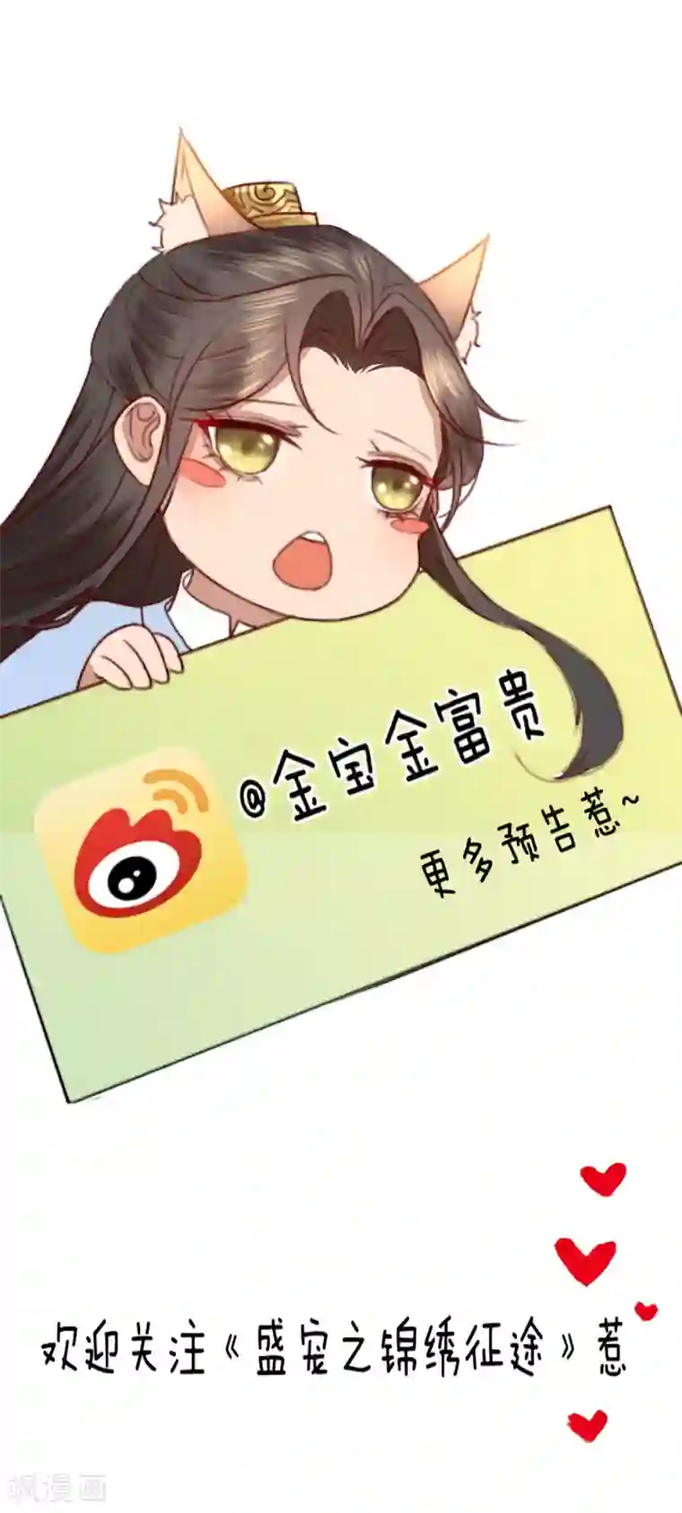 盛宠之锦绣征途第19话 粮铺被封