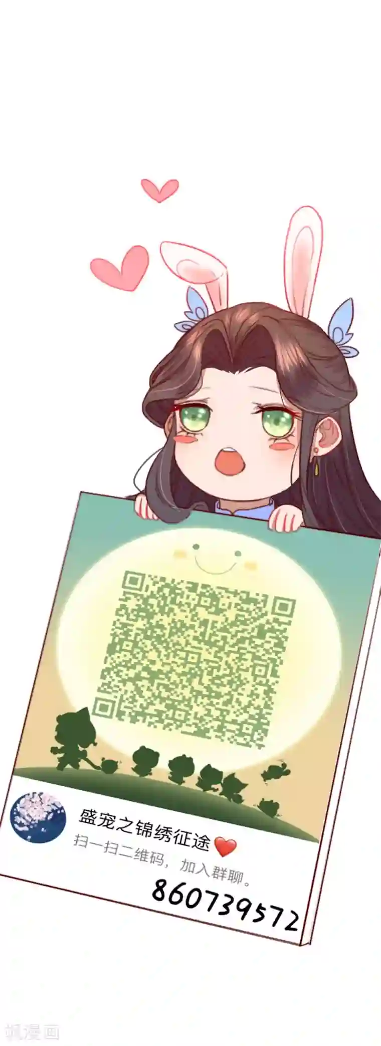 盛宠之锦绣征途第20话 手撕欠条