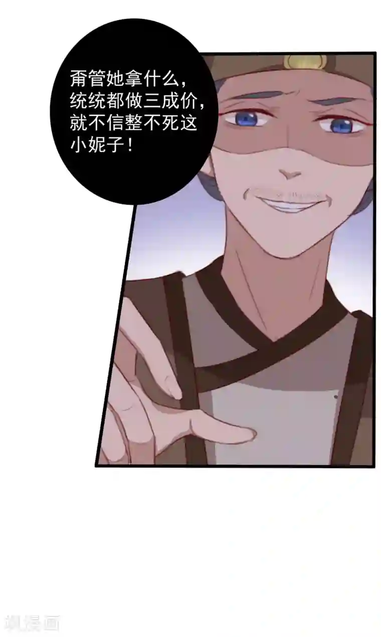 盛宠之锦绣征途第21话 互飙演技