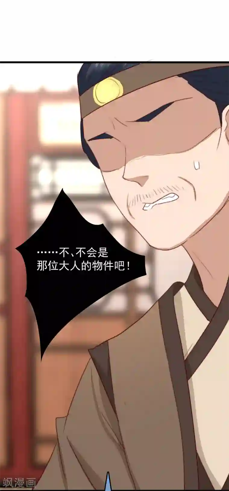 盛宠之锦绣征途第21话 互飙演技