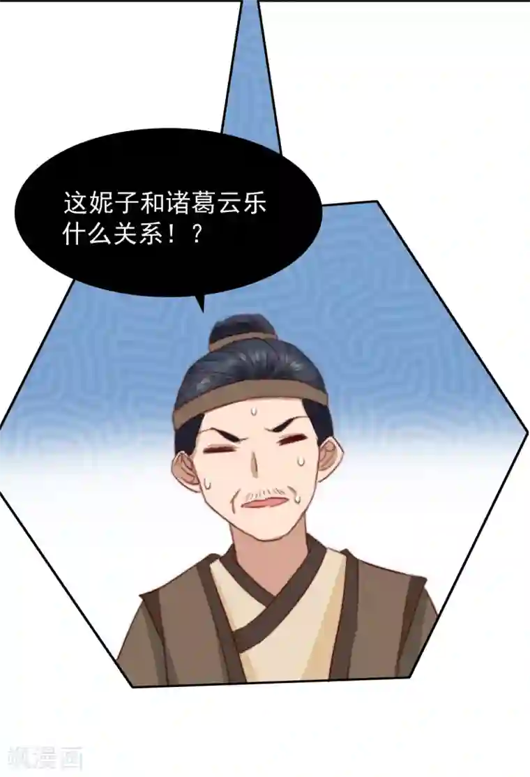 盛宠之锦绣征途第21话 互飙演技