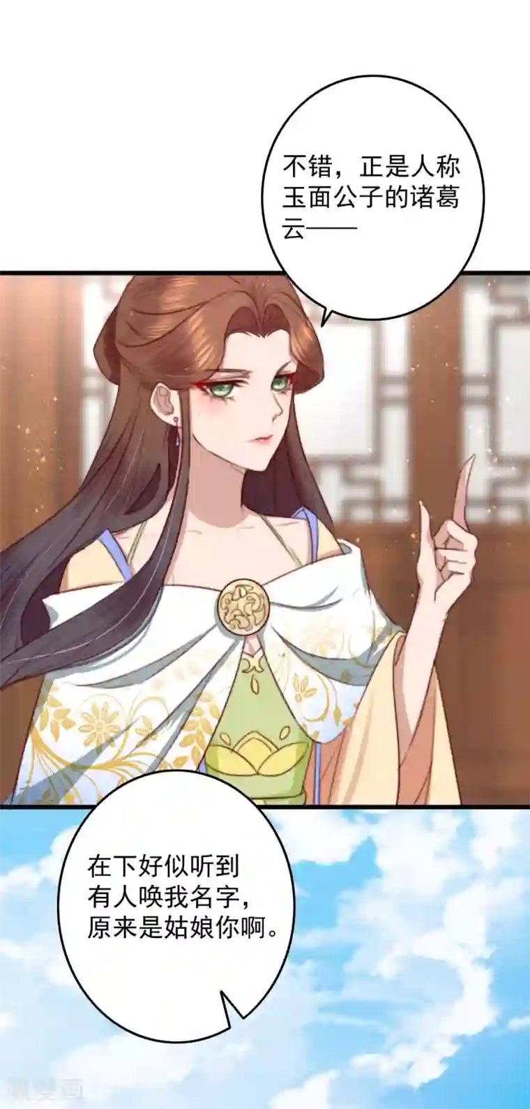 盛宠之锦绣征途第21话 互飙演技