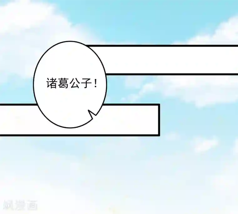 盛宠之锦绣征途第21话 互飙演技