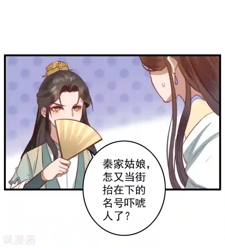 盛宠之锦绣征途第21话 互飙演技